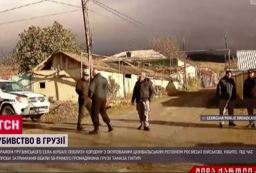 Протести в Тбілісі: росіяни вбили громадянина Грузії на окупованих територіях