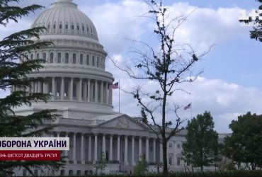 Конгрес США підтримав передавання активів Росії Україні