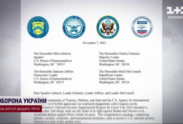 Хто і чому в США блокує мільрди допомоги для України