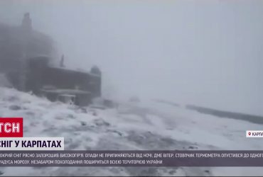 В Карпаты пришла настоящая зима: минусовые температуры и снег