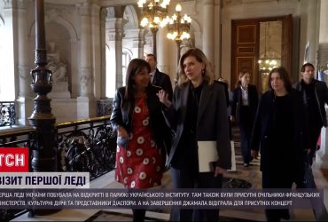 Перша Леді у Парижі: Олена Зеленська з офіційним візитом відвідала Францію