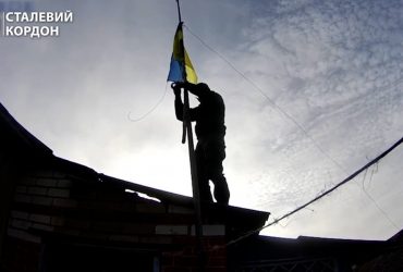 "Сталевий кордон" підняв український стяг в "в сірій зоні" на Харківщині