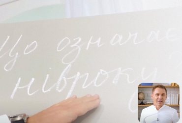 Що таке нівроку: Авраменко пояснив значення колоритного слова