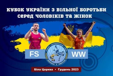 На Киевщине состоятся всеукраинские соревнования по вольной борьбе