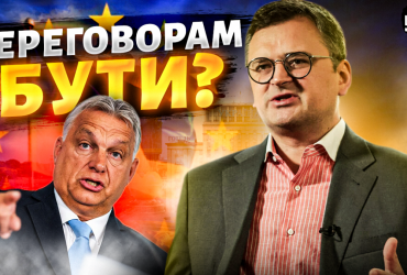 Переговори щодо вступу України до ЄС: названо терміни, коли почнуться (відео)