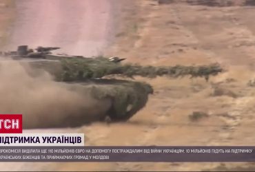 Додаткова допомога від західних партнерів: що увійшло до списку