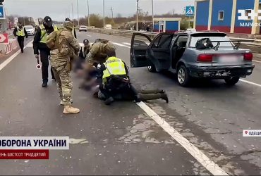 "Зелений коридор" для ухилянтів: СБУ викрила схему втечі від мобілізації