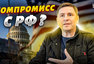 Який ще компроміс з Росією: Подоляк жорстко облаяв голубів миру на Заході