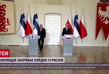 Финляндия перекрывает границы с Россией и стягивает туда военных