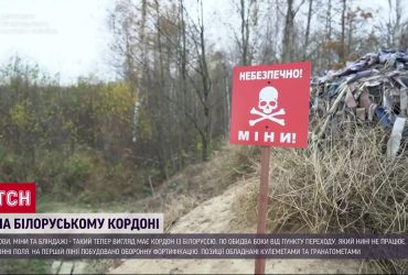 Який вигляд має кордон із Білоруссю