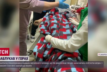 Хотів перейти кордон, і заблукав в горах: прикордонники знайшли непритомного ухилянта