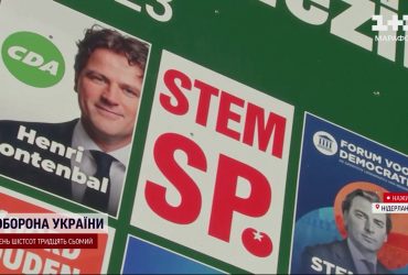 Резкий поворот: лидеры гонки в Нидерландах заявляют о приостановлении помощи Украине