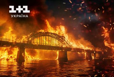 Як СБУ зруйнувала міф про непереможність РФ: ексклюзивні подробиці підриву Кримського мосту у прем’єрному фільмі