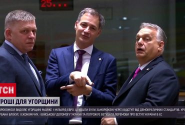 Проблемы с верховенством права и коррупцией – у Еврокомиссии есть претензии к Венгрии