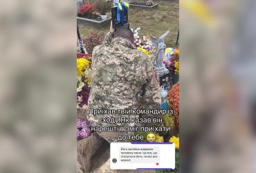Командир приїхав зі сходу на могилу свого загиблого підлеглого: відео, що крає серце