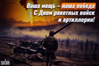 Картинка гиф День ракетных войск и артиллерии