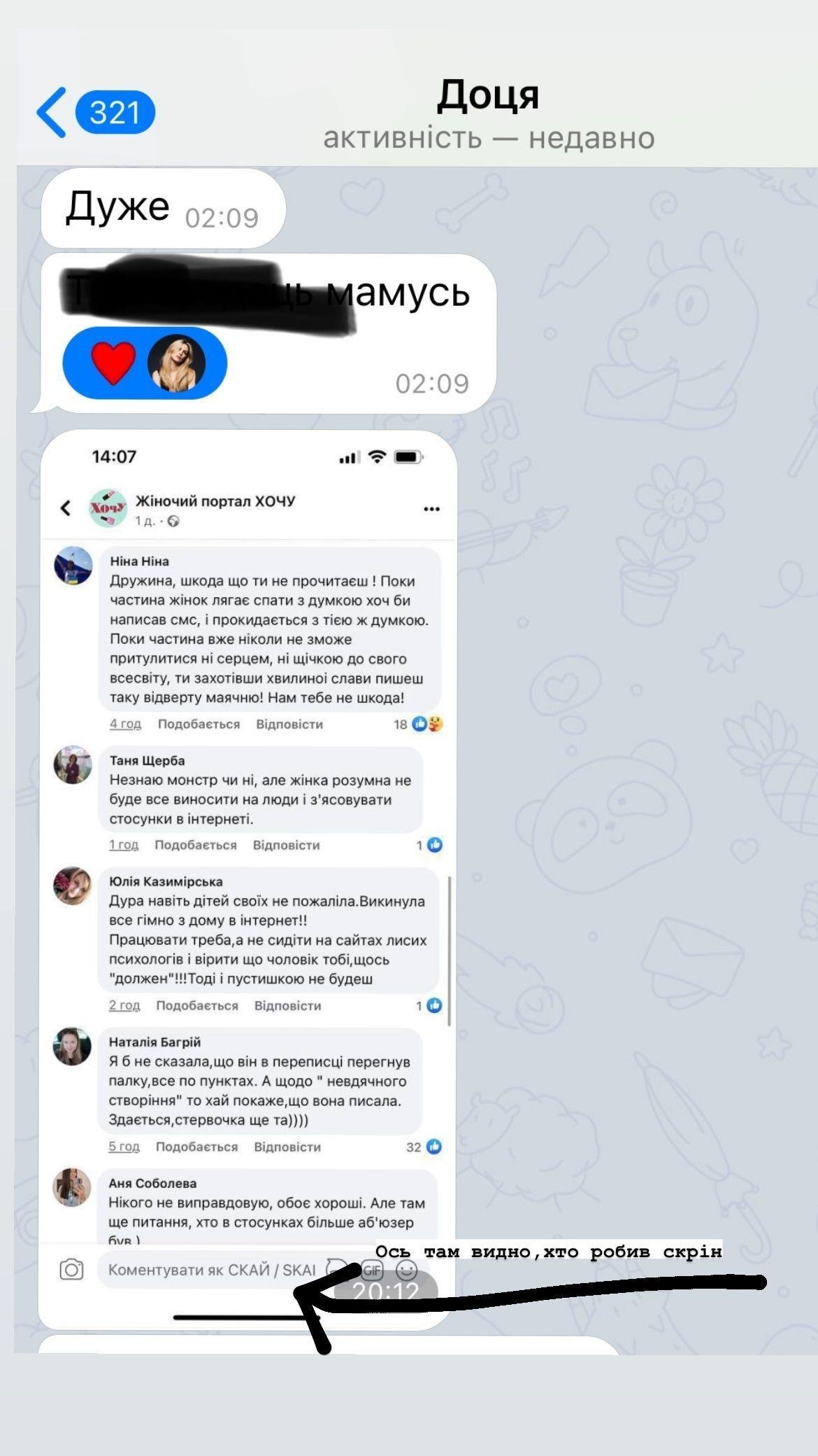 Переписка с дочкой / instagram.com/sob4ukmari Переписка с дочкой / instagram.com/sob4ukmari