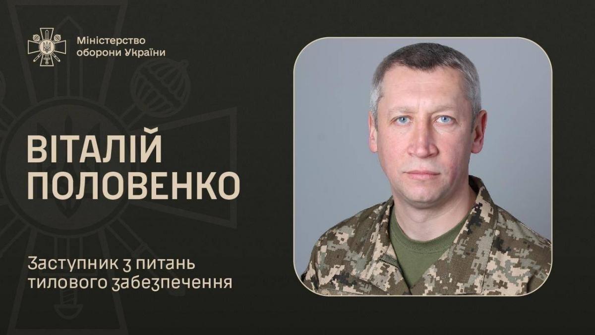 Заместителем назначен Виталий Половенко / фото Минобороны Заместителем назначен Виталий Половенко / фото Минобороны