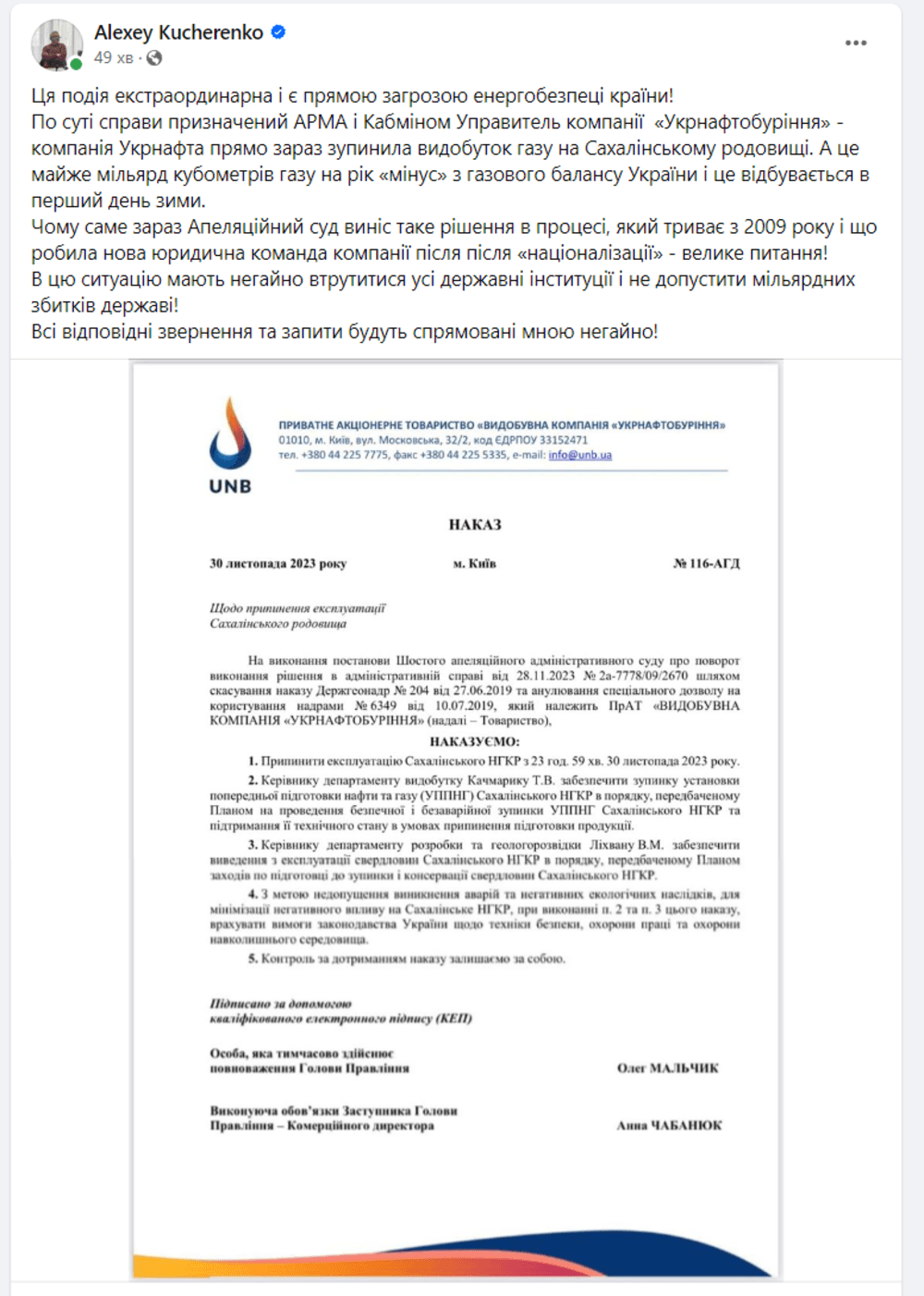 Переданная в госсобственность газодобывающая компания Коломойского прекращает добычу на Сахалинском месторождении - решение суда Переданная в госсобственность газодобывающая компания Коломойского прекращает добычу на Сахалинском месторождении - решение суда