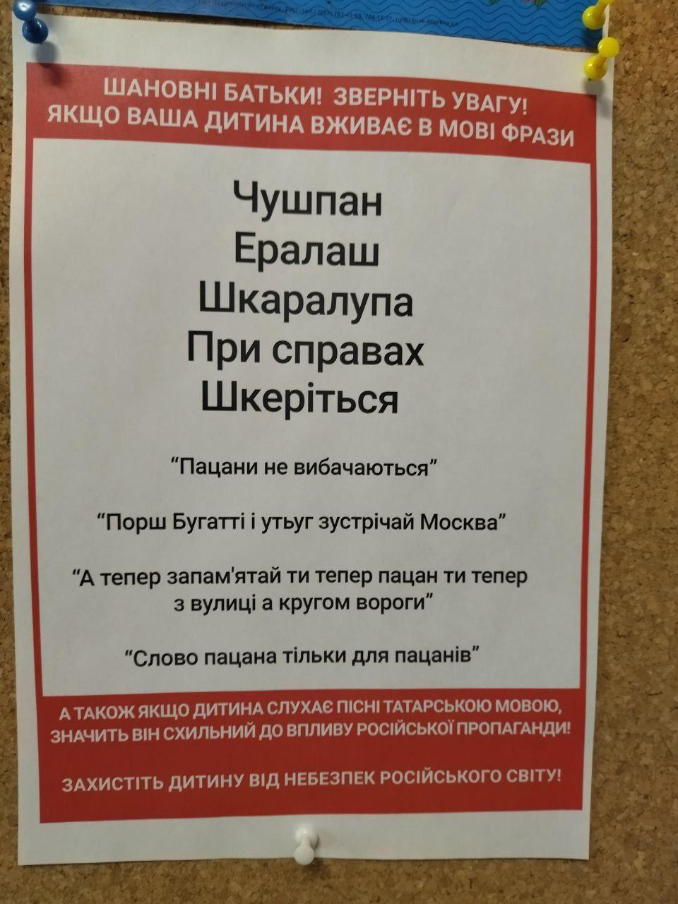 Родителей просят обратить внимание на речь детей / фото из соцсетей Родителей просят обратить внимание на речь детей / фото из соцсетей