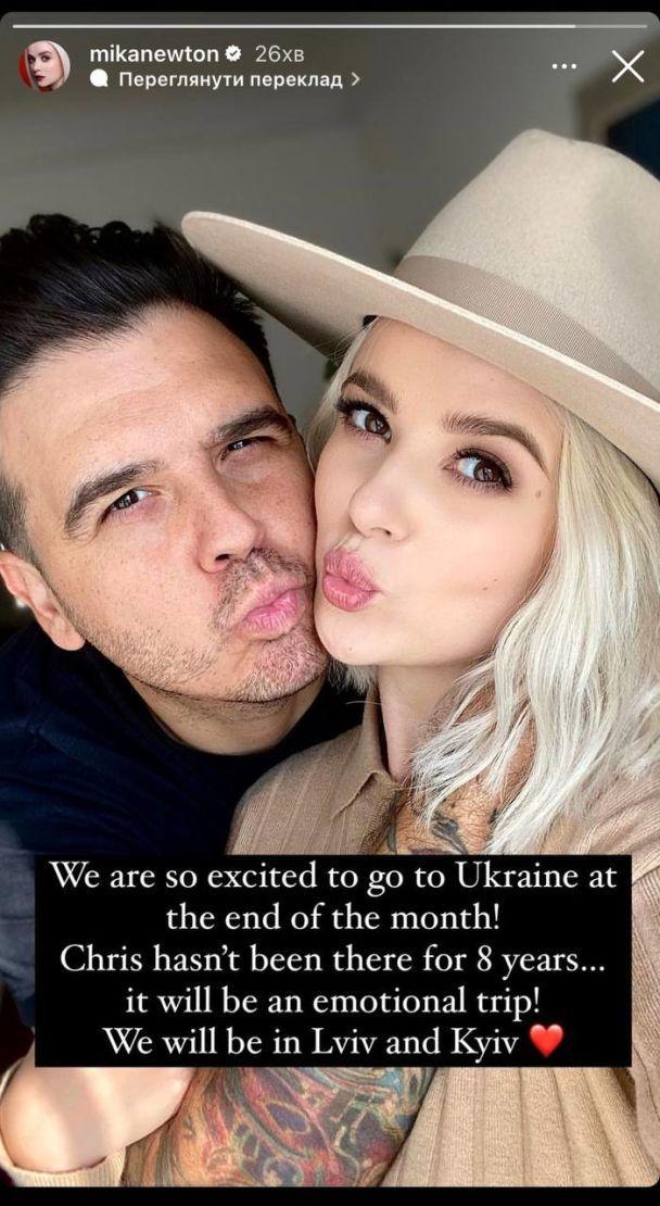 Міка Ньютон з чоловіком / скріншот Instagram Міка Ньютон з чоловіком / скріншот Instagram