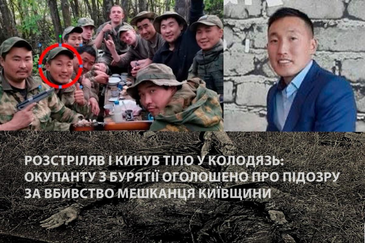 Оккупант из Бурятии расстрелял мирного жителя Киевской области / фото Нацполиция