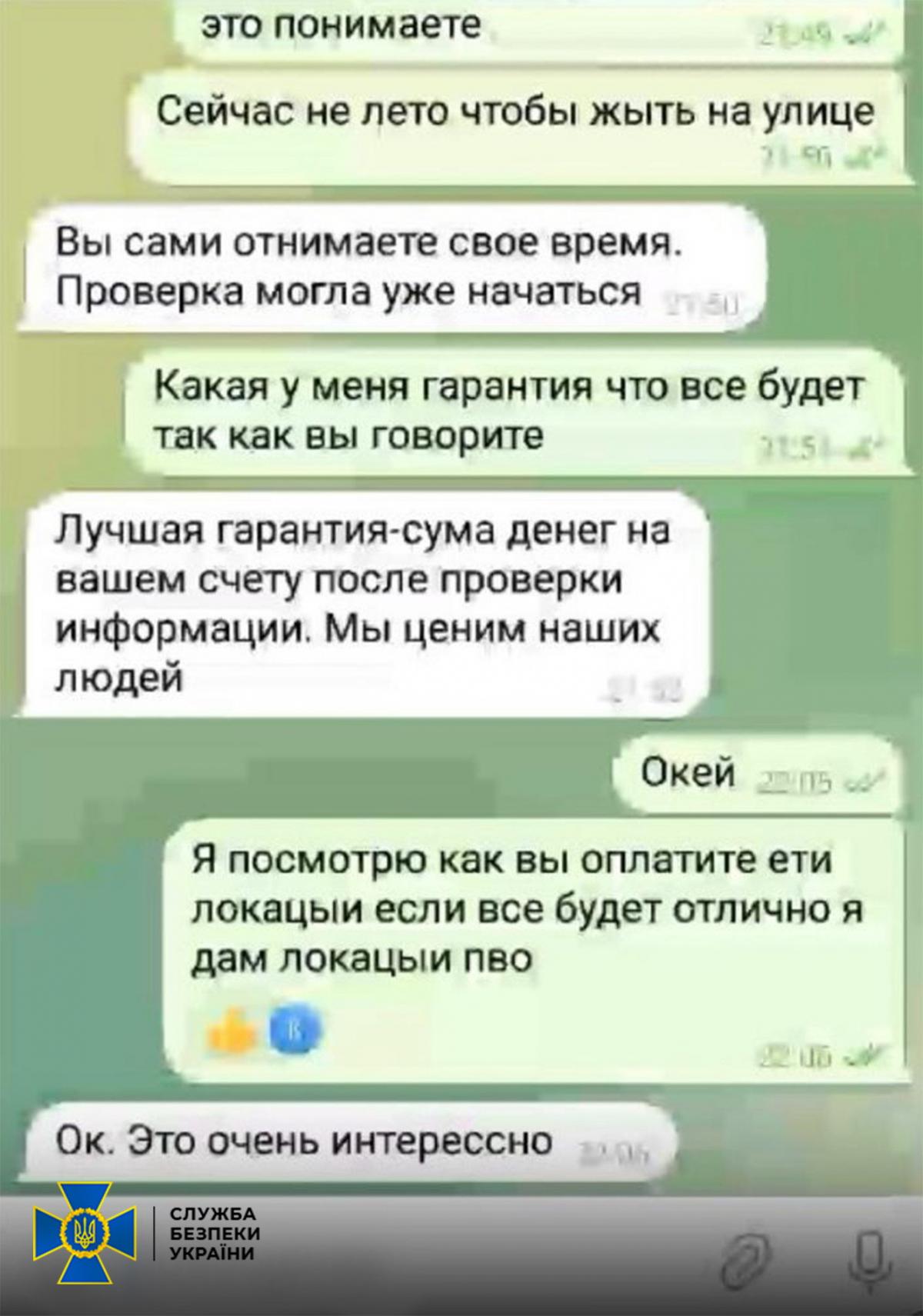 Подозреваемому в госизмене агенту грозит пожизненное заключение / фото СБУ Подозреваемому в госизмене агенту грозит пожизненное заключение / фото СБУ