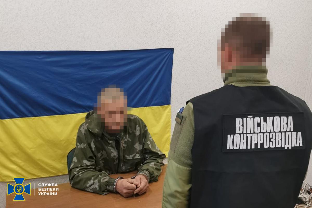 В Украине разоблачили еще двух предателей / фото СБУ