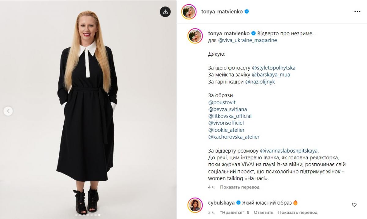 Тоня Матвієнко знялася в новій фотосесії / скріншот Instagram Тоня Матвієнко знялася в новій фотосесії / скріншот Instagram
