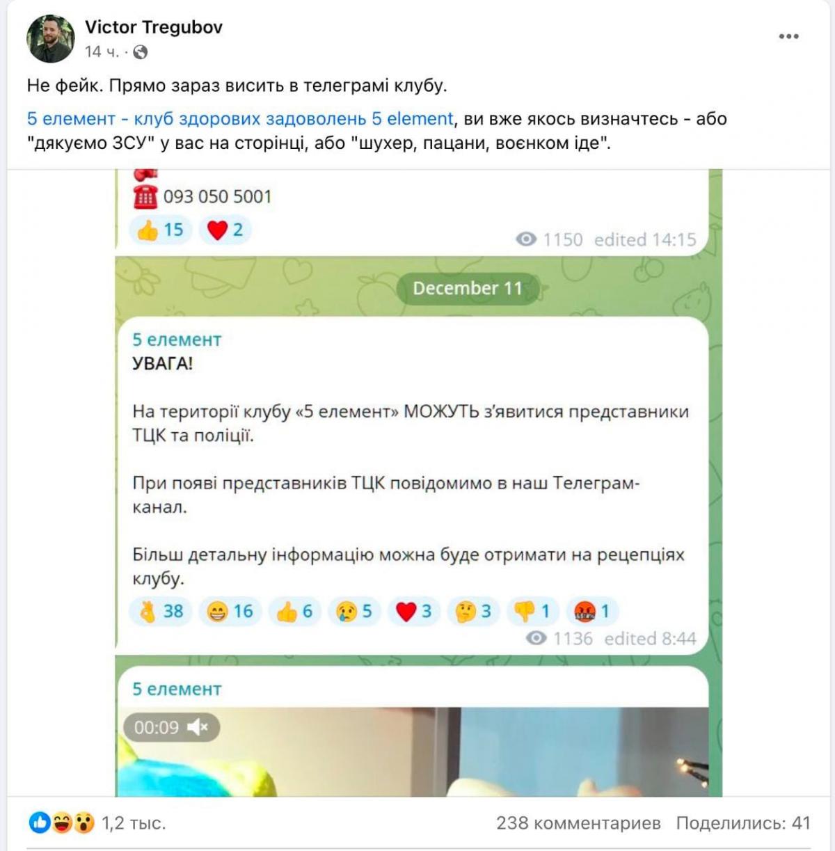 В спортклубі Порошенка '5 елемент' оголошуватимуть 'санітарну перерву' та дзвонитимуть нардепам після появи ТЦК, - експерт В спортклубі Порошенка '5 елемент' оголошуватимуть 'санітарну перерву' та дзвонитимуть нардепам після появи ТЦК, - експерт