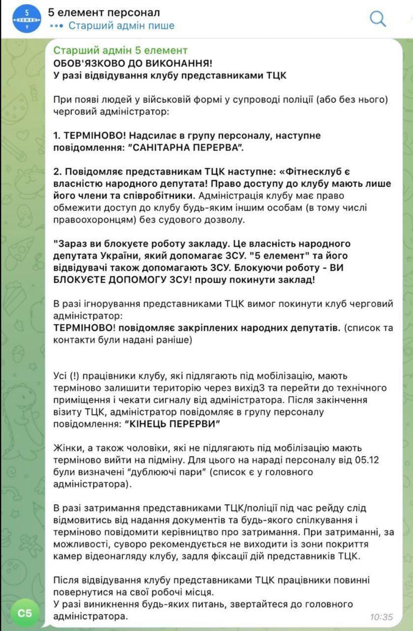 В спортклубі Порошенка '5 елемент' оголошуватимуть 'санітарну перерву' та дзвонитимуть нардепам після появи ТЦК, - експерт В спортклубі Порошенка '5 елемент' оголошуватимуть 'санітарну перерву' та дзвонитимуть нардепам після появи ТЦК, - експерт