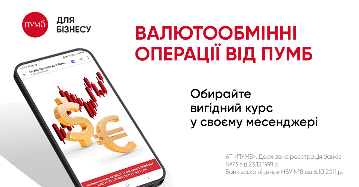 Як підприємцям вигідно продавати та купляти валюту онлайн? Як підприємцям вигідно продавати та купляти валюту онлайн?