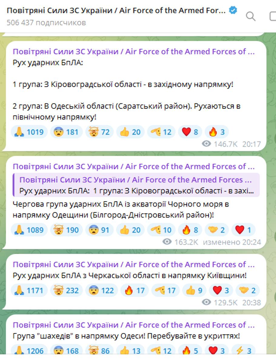 Россия атакует Украину Shahed / скриншот Россия атакует Украину Shahed / скриншот