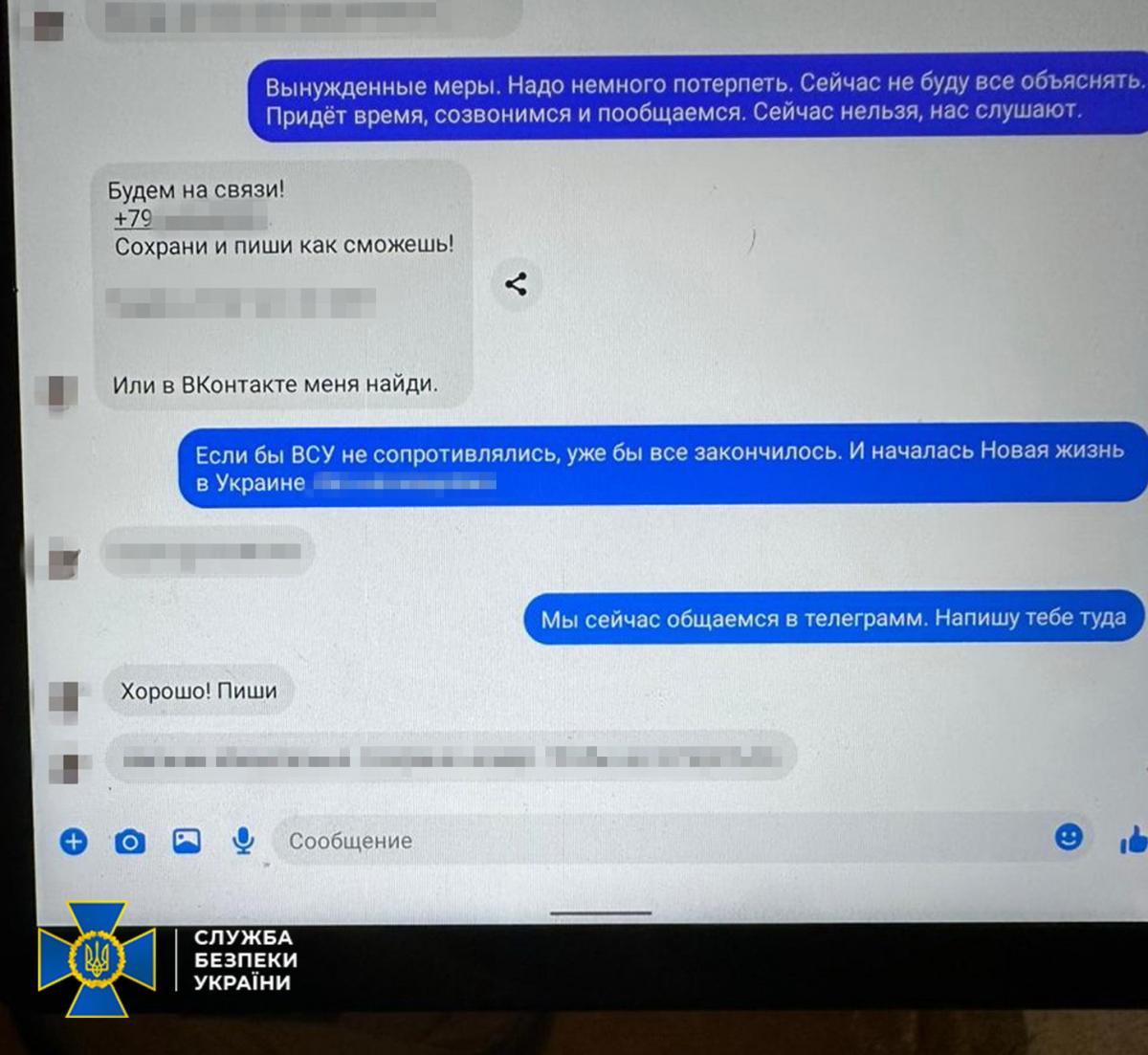 Предательница с начала полномасштабного вторжения поддерживала оккупантов / фото СБУ Предательница с начала полномасштабного вторжения поддерживала оккупантов / фото СБУ