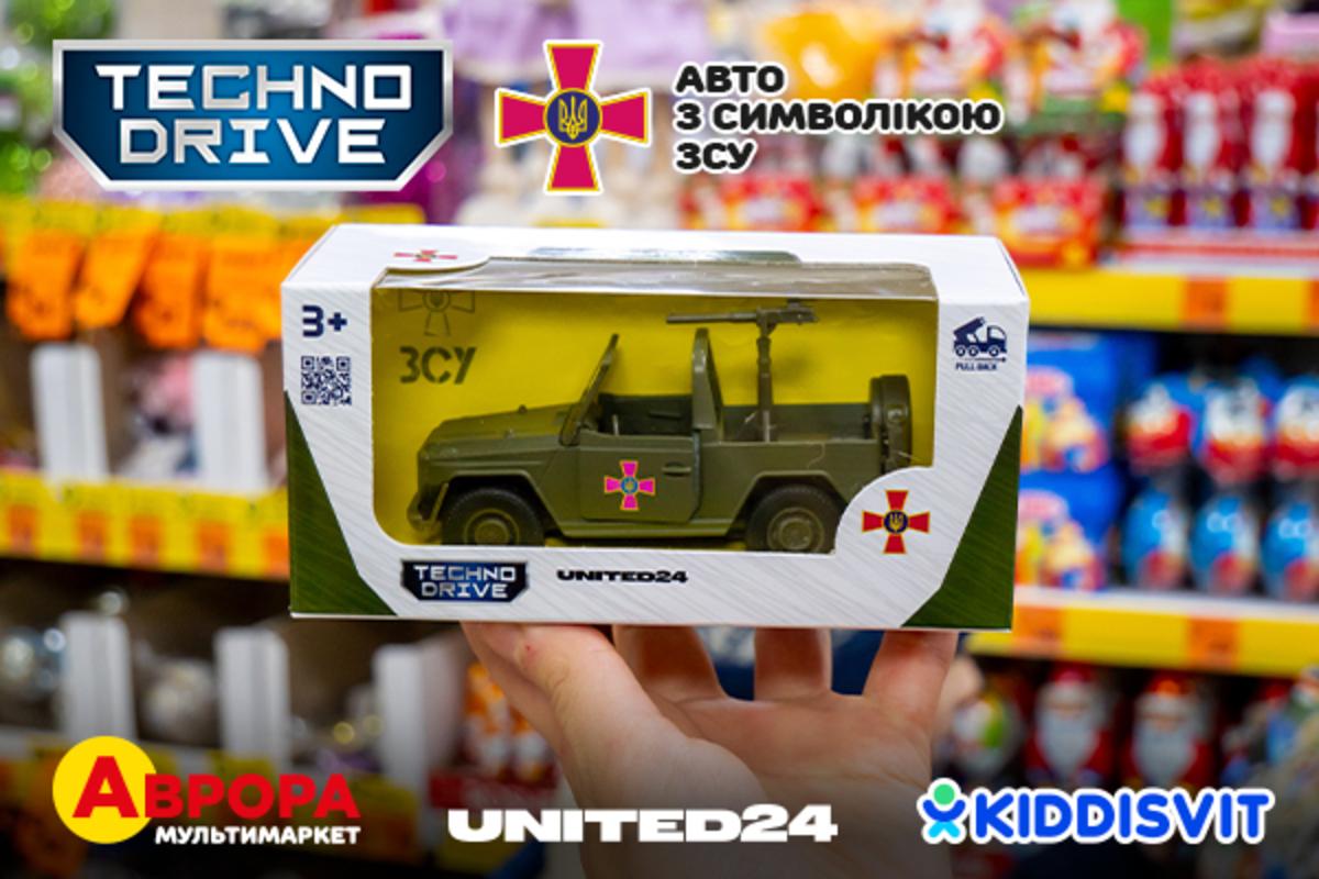 KIDDISVIT та мережа мультимаркетів Аврора запускають колекцію мілітарі авто TechnoDrive з символікою ЗСУ KIDDISVIT та мережа мультимаркетів Аврора запускають колекцію мілітарі авто TechnoDrive з символікою ЗСУ