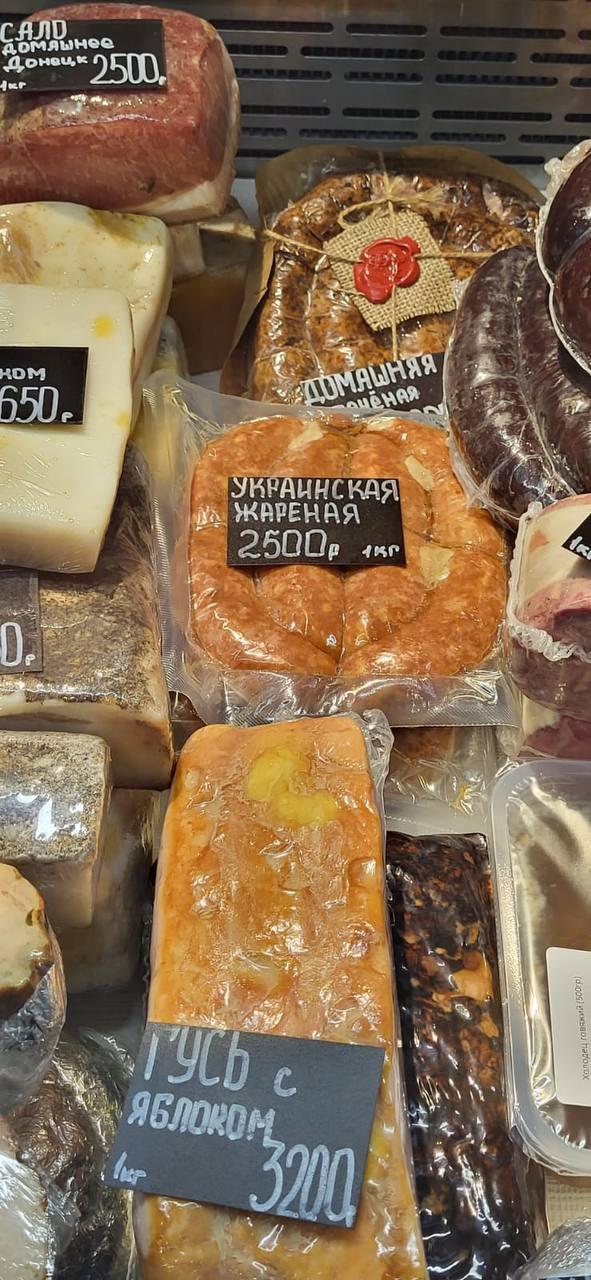 Симоньян показала "українську" ковбасу на прилавку / фото t.me/msimonyan Симоньян показала "українську" ковбасу на прилавку / фото t.me/msimonyan
