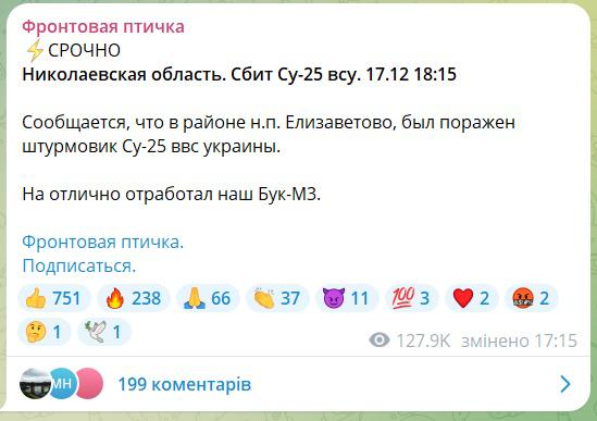 Сбили свои: оккупанты потеряли штурмовик Су-25 на востоке Сбили свои: оккупанты потеряли штурмовик Су-25 на востоке