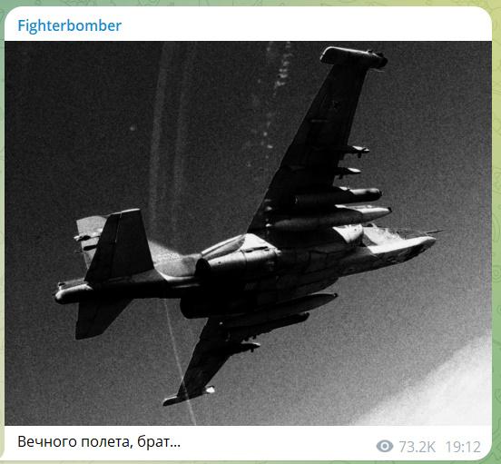 Сбили свои: оккупанты потеряли штурмовик Су-25 на востоке Сбили свои: оккупанты потеряли штурмовик Су-25 на востоке