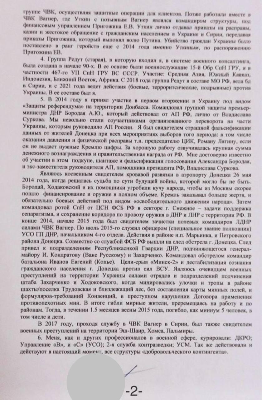 Готовий свідчити в Гаазі: екс-офіцер ГРУ та інструктор 'Вагнера' втік в Нідерланди Готовий свідчити в Гаазі: екс-офіцер ГРУ та інструктор 'Вагнера' втік в Нідерланди