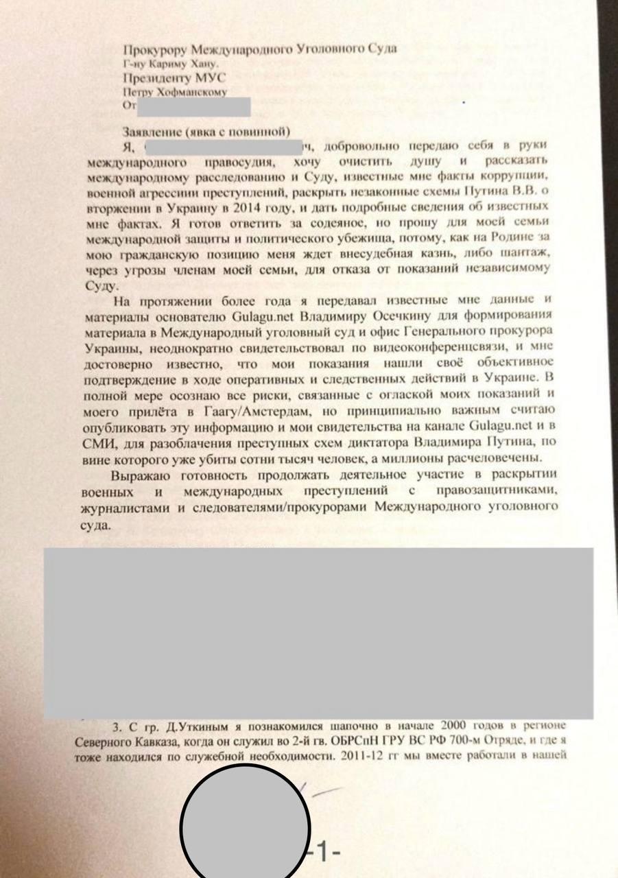 Готовий свідчити в Гаазі: екс-офіцер ГРУ та інструктор 'Вагнера' втік в Нідерланди Готовий свідчити в Гаазі: екс-офіцер ГРУ та інструктор 'Вагнера' втік в Нідерланди