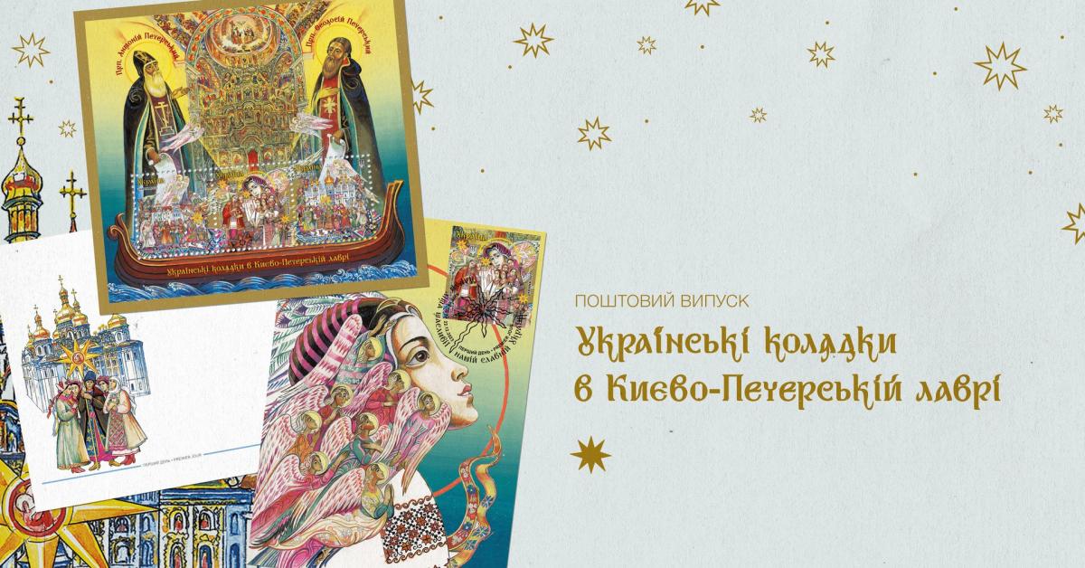 Автором блока является заслуженный художник Украины Николай Кочубей / фото t.me/ukrposhta_news Автором блока является заслуженный художник Украины Николай Кочубей / фото t.me/ukrposhta_news
