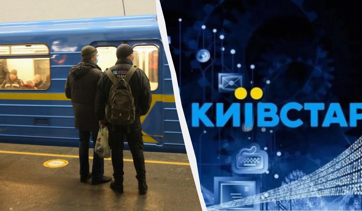 Київстар повернув інтернет у метро Києва/ Колаж УНІАН, фото УНІАН, фото Київстар Київстар повернув інтернет у метро Києва/ Колаж УНІАН, фото УНІАН, фото Київстар