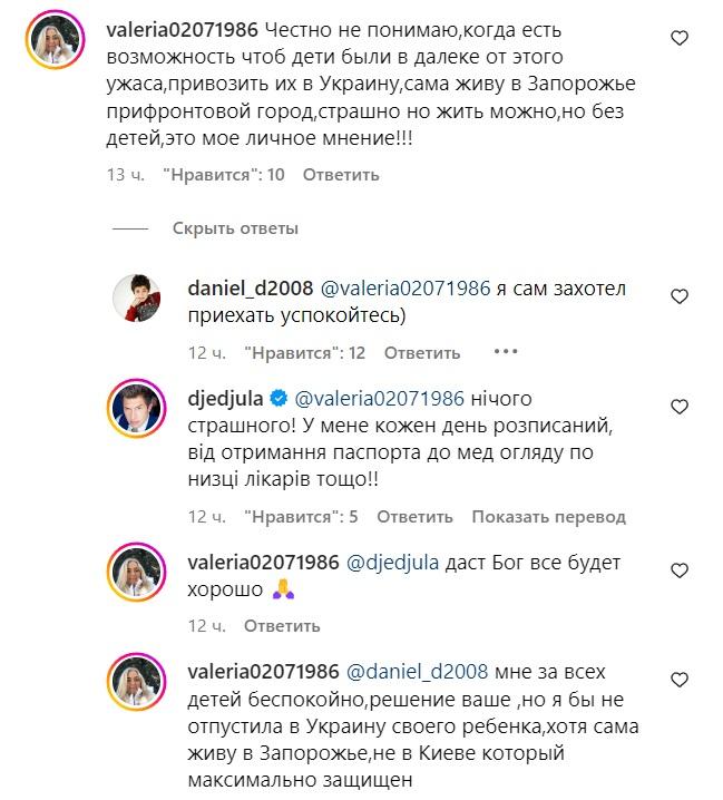 Джеджулу дорікнули в мережі / скріншот Instagram Джеджулу дорікнули в мережі / скріншот Instagram