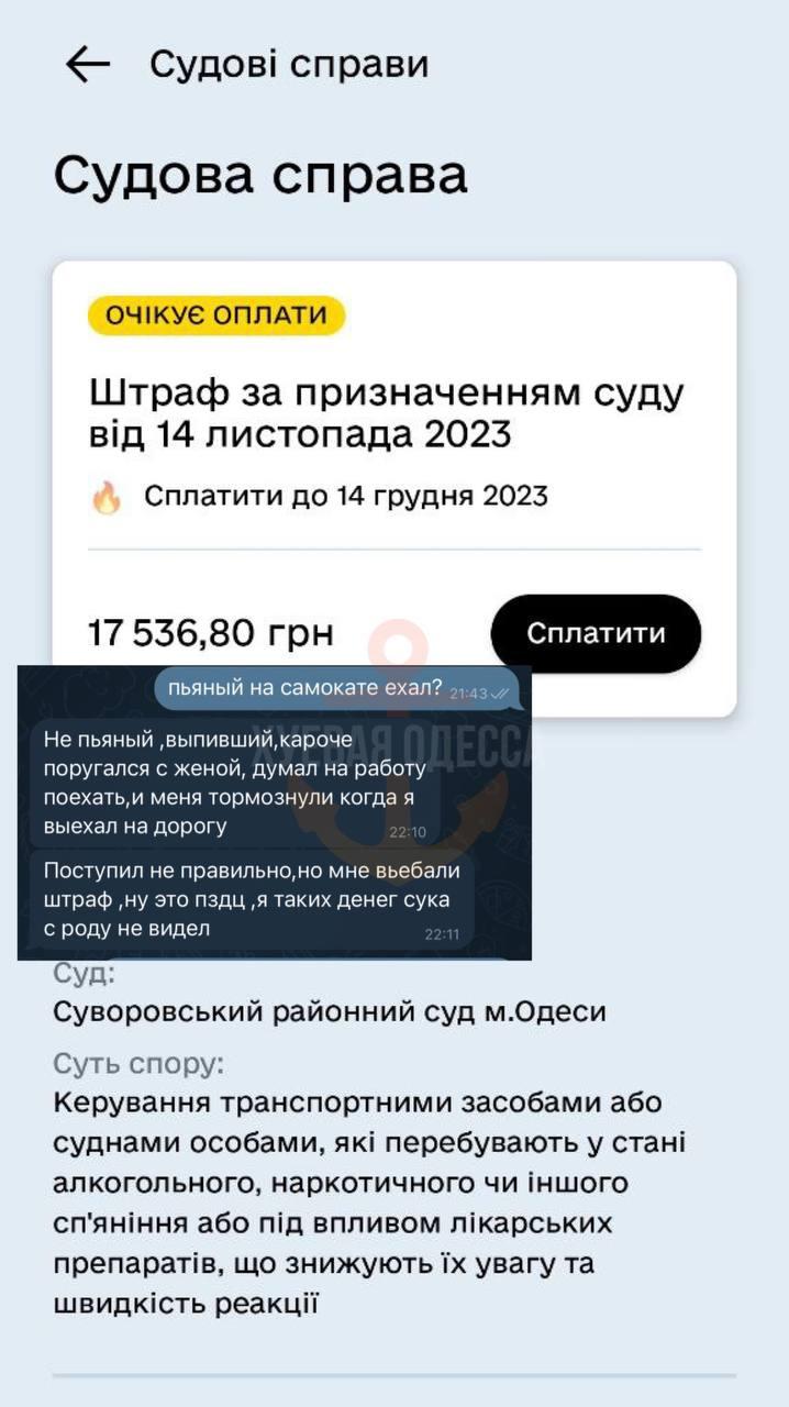 Чоловік "влетів" на гроші через історію з самокатом / фото https://t.me/xydessa Чоловік "влетів" на гроші через історію з самокатом / фото https://t.me/xydessa