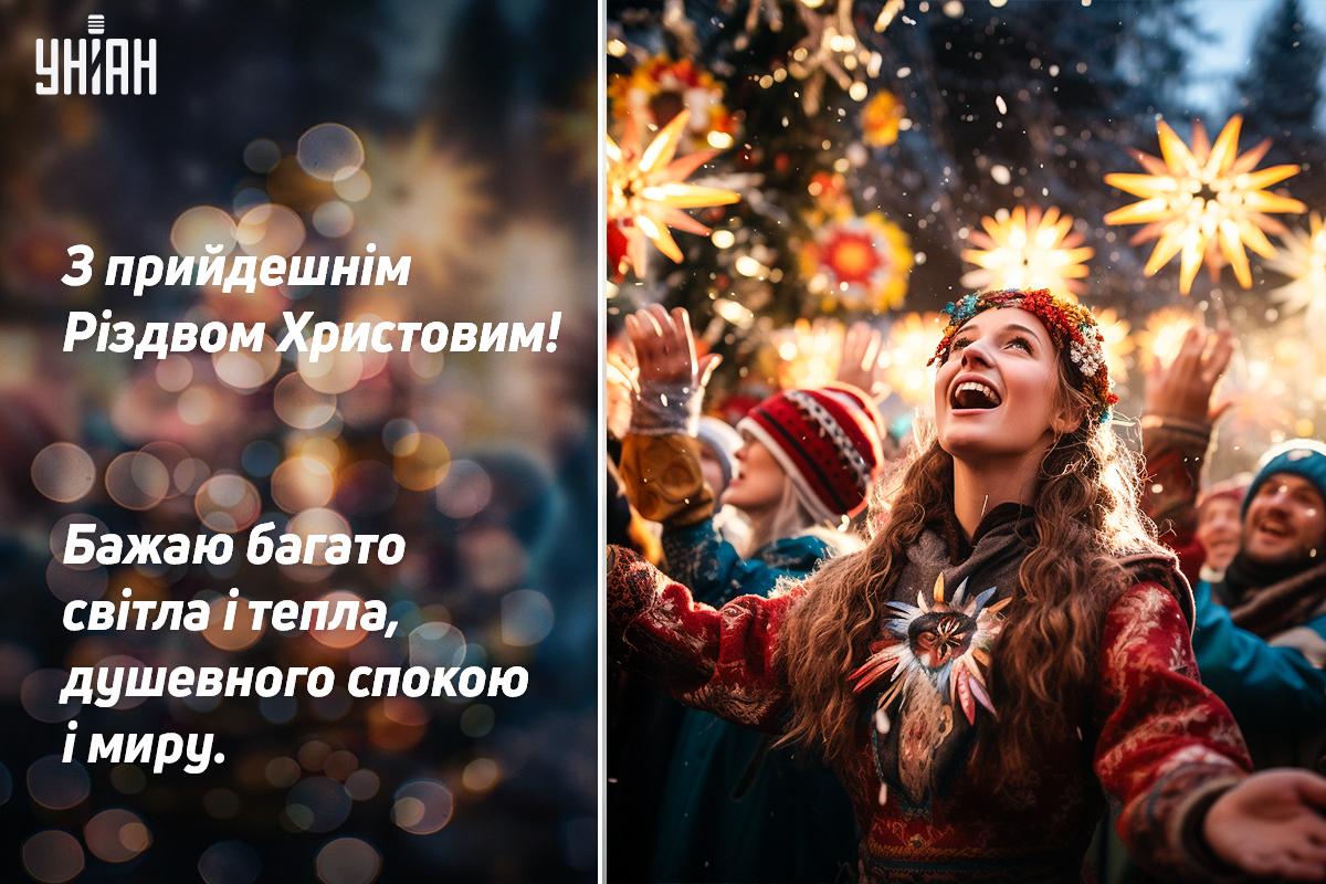 З прийдешнім Різдвом 2023: найкращі привітання і зворушливі картинки З прийдешнім Різдвом 2023: найкращі привітання і зворушливі картинки