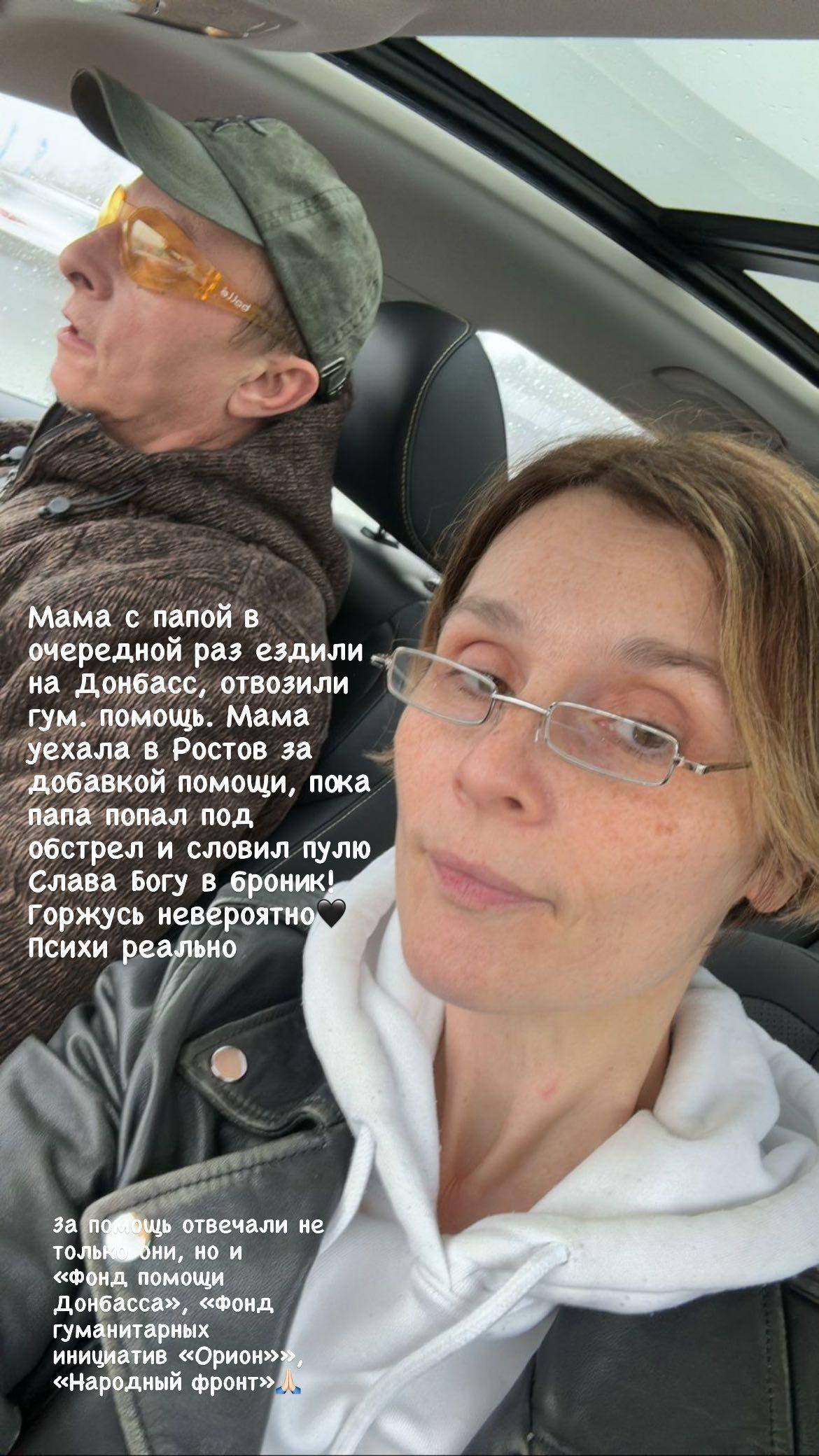 Дочь Охлобыстина поделилась подробностями / Скриншот Instagram Дочь Охлобыстина поделилась подробностями / Скриншот Instagram