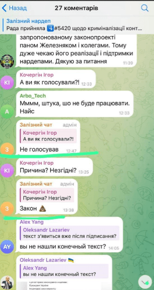 Железняк в коментарях під постом про ухвалений законопроєкт заявив, що не голосував за нього / скріншот Железняк в коментарях під постом про ухвалений законопроєкт заявив, що не голосував за нього / скріншот