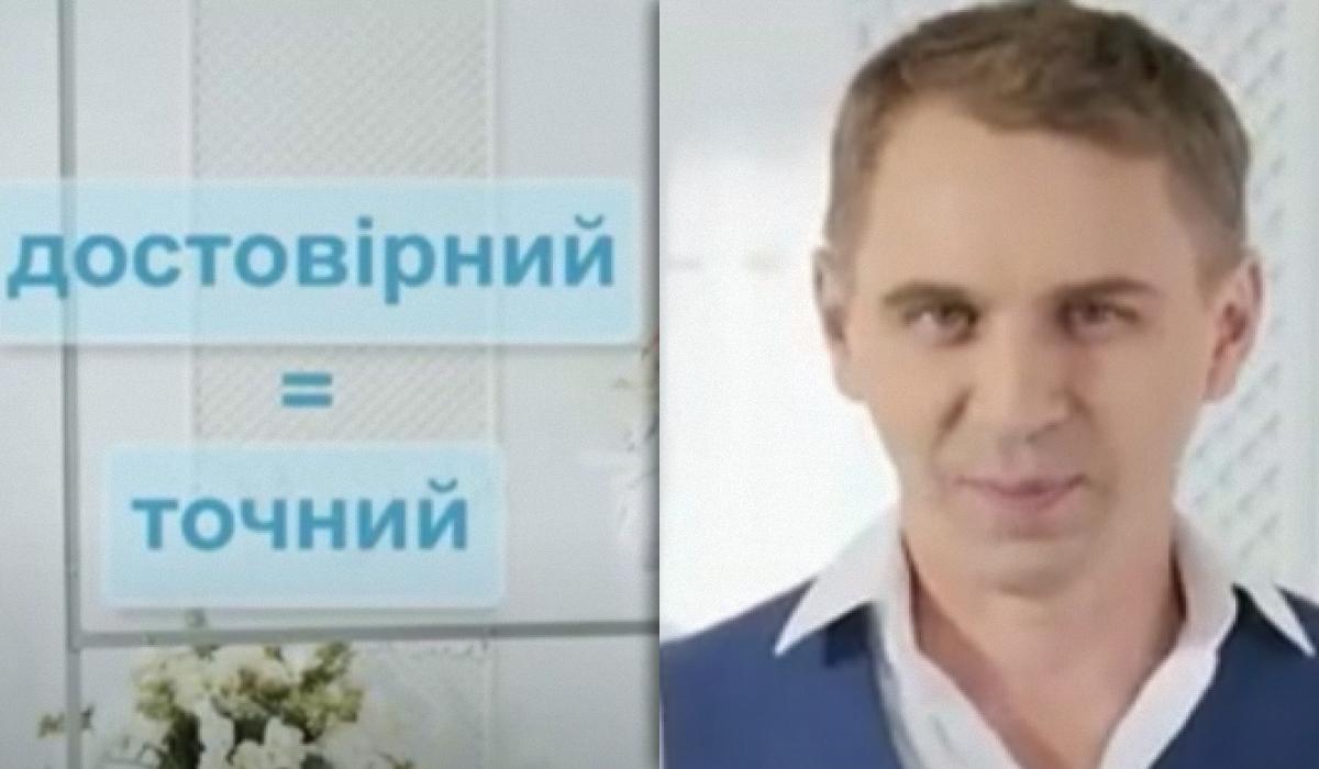 Вспомним Ярослава Мудрого, чтобы не путаться в словах "вірогідний", "імовірний", "достовірний" / Коллаж УНИАН, фото скриншот Вспомним Ярослава Мудрого, чтобы не путаться в словах "вірогідний", "імовірний", "достовірний" / Коллаж УНИАН, фото скриншот