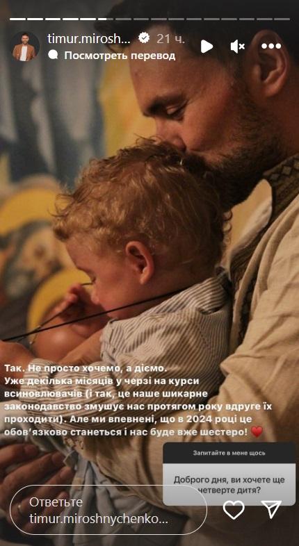 Мирошниченко ответил на вопрос / Скриншот Instagram Мирошниченко ответил на вопрос / Скриншот Instagram