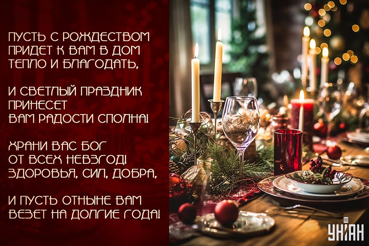 Открытки с Рождеством / открытки УНИАН Открытки с Рождеством / открытки УНИАН